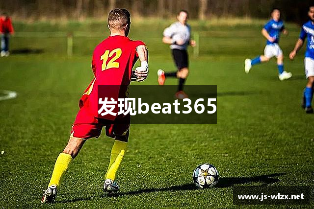 发现beat365