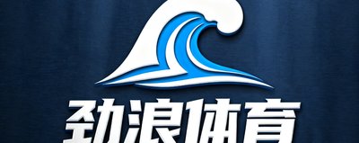 劲浪体育品牌标志