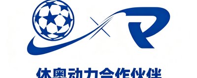 体奥动力合作伙伴标志